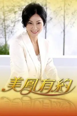 一个人的车站综艺剧照
