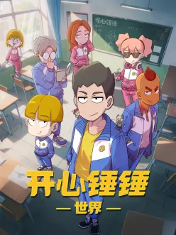 锈色黎明动画剧照